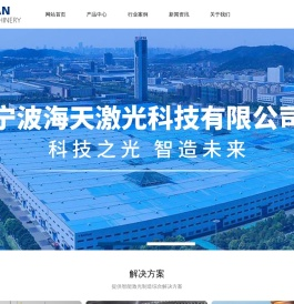 激光淬火