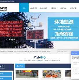 郑州LED显示屏,河南LED厂家,LED大屏幕安装,郑州强力巨彩,郑州拼接屏,河南建联电子科技有限公司