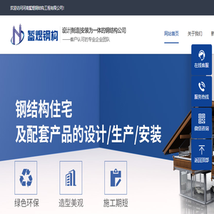 河南錾煜钢结构工程有限公司