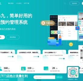 瑜小九