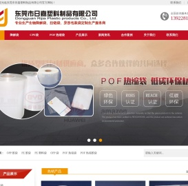 东莞市日嘉塑料制品有限公司是一家经国家相关部门批准注册的企业,