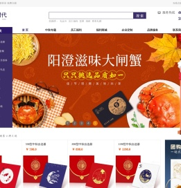 中秋礼品卡册