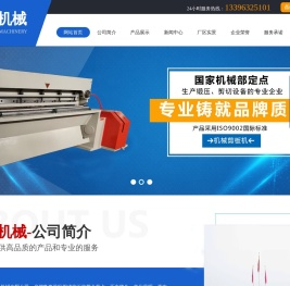 机械剪板机价格,Q11机械剪板机,剪板机生产厂家,气动高速剪板机,高速机械剪板机,山东滕州市恒升机械