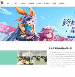 上海子速