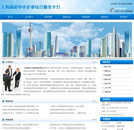 上海浦道企业管理咨询有限公司