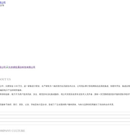 大连盛世通达科技有限公司,网络信息系统,系统集成