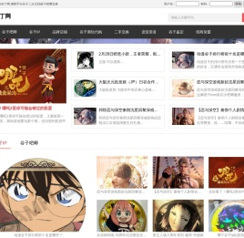 谷丁网,潮牌手办谷子二次元找搭子吧唧交换
