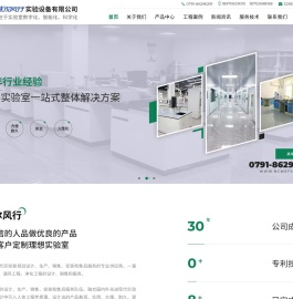 南昌威尔风行实验设备有限公司【官网】