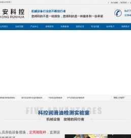 西安润滑脂检测