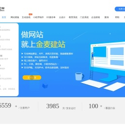 网站建设