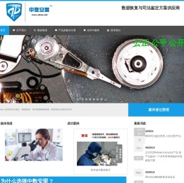 司法鉴定中心