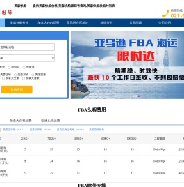 美森快船