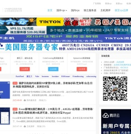 VPS加油站