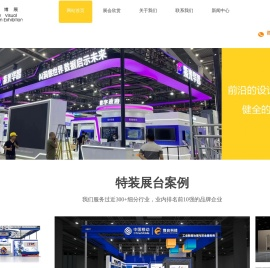 中视博展（广州）会展有限公司
