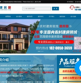 四川/重庆农村自建房设计效果图