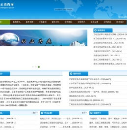济南造价咨询,造价培训