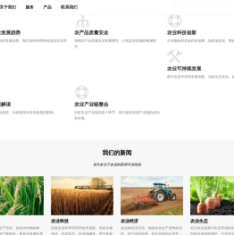 彗行绿耕