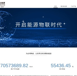 三众能源