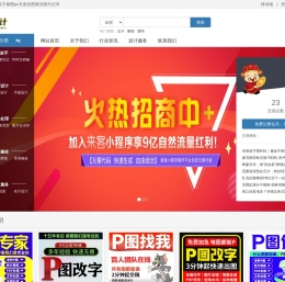 专业p图改字修图ps无痕批图微信聊天记录