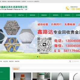 银浆回收,钯碳回收,擦银布回收
