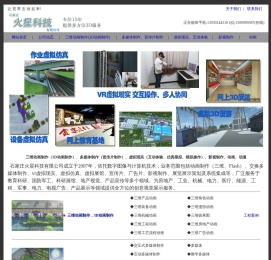 石家庄动画制作