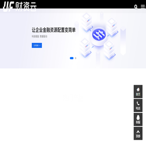 财资云