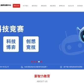 新智力教育