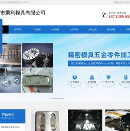 精密模具放电加工