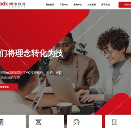 深圳市博德致远生物技术有限公司