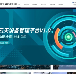 杭州云天软件股份有限公司