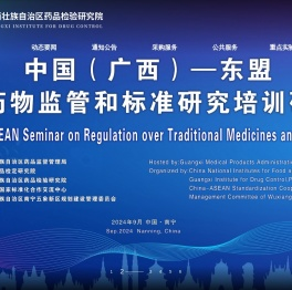 广西壮族自治区药品检验研究院