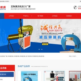 四柱液压机厂家