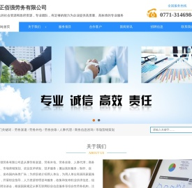 广西劳务派遣公司