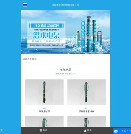 沈阳潜水泵