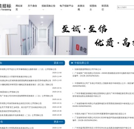 广东鼎信招标采购有限公司