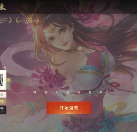 《三国杀》官网