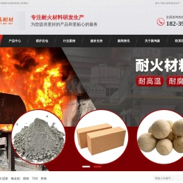 耐火浇注料