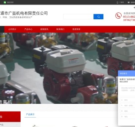 南通广益