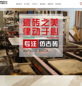佛山市奥古特建材有限公司