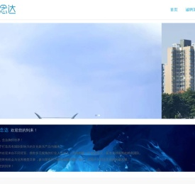 念达