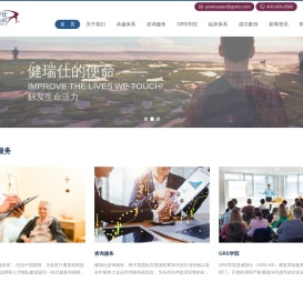 广州健瑞仕健康服务有限公司