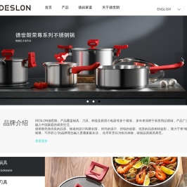 德世朗厨具