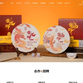 茶叶店加盟