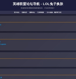 LOL兔子