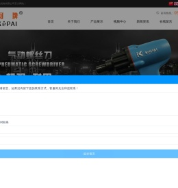 台州市丰雷益机电有限公司