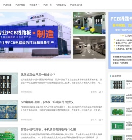 pcb板