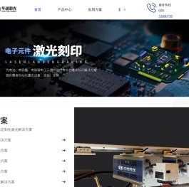 薄膜激光打孔,激光划线,激光蚀刻设备,广州华越激光设备有限公司