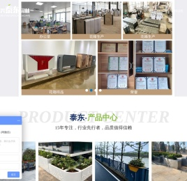 嘉兴泰东园林景观工程有限公司