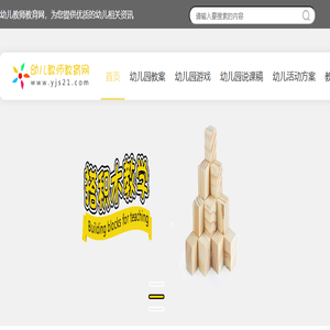 幼儿教师教育网