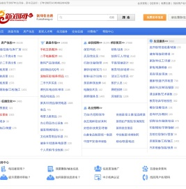 新郑网